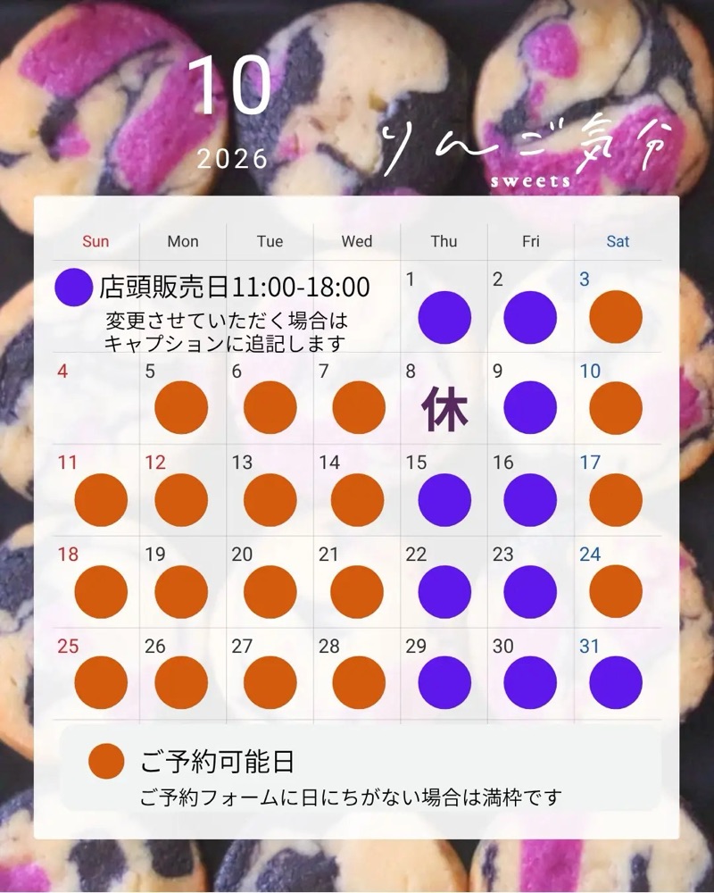 営業カレンダー